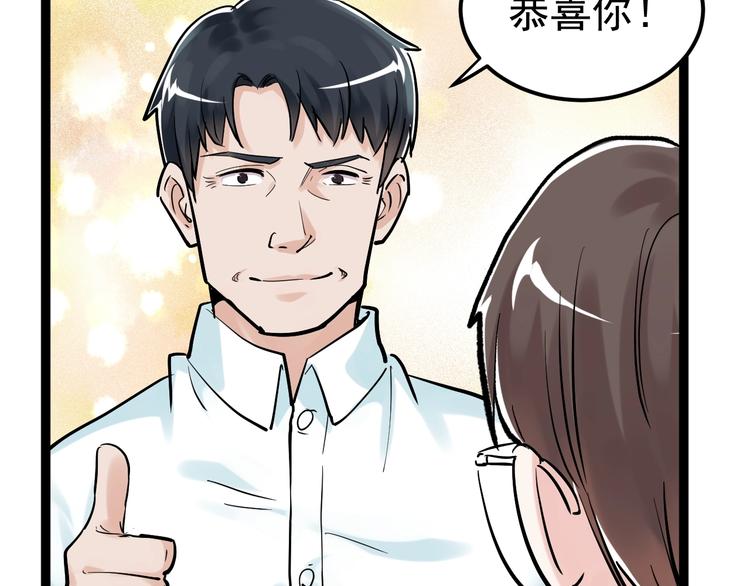 第31话 全村的希望吴超越31