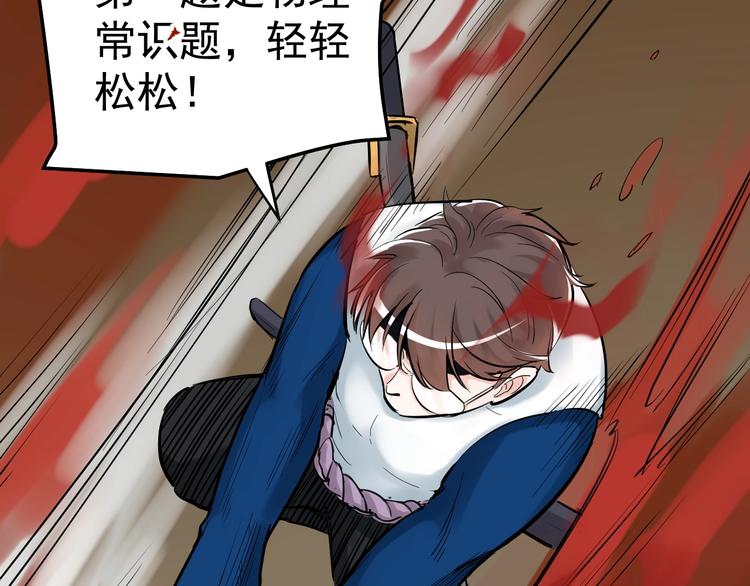 第16话 竞赛开始！44