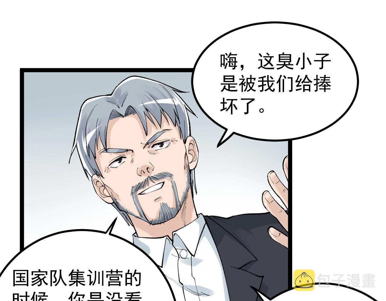 第128话 转班47
