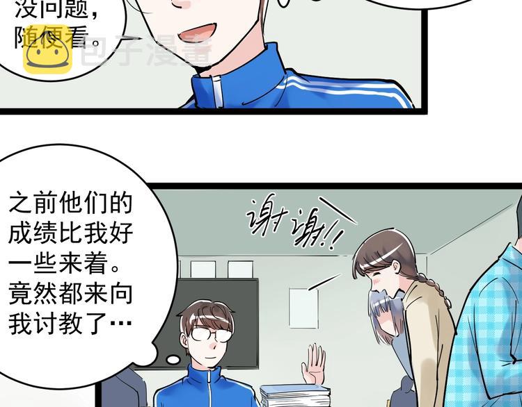 第12话 先学带动后学102