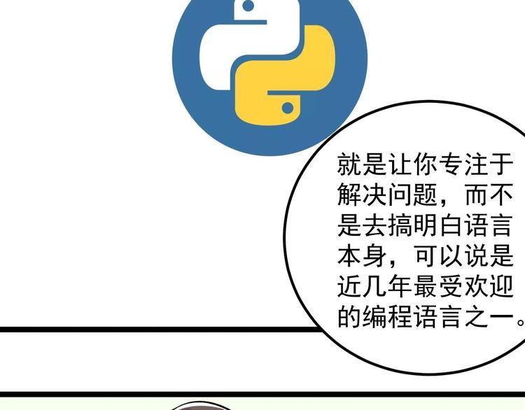 第65话 你好，打得真棒。30