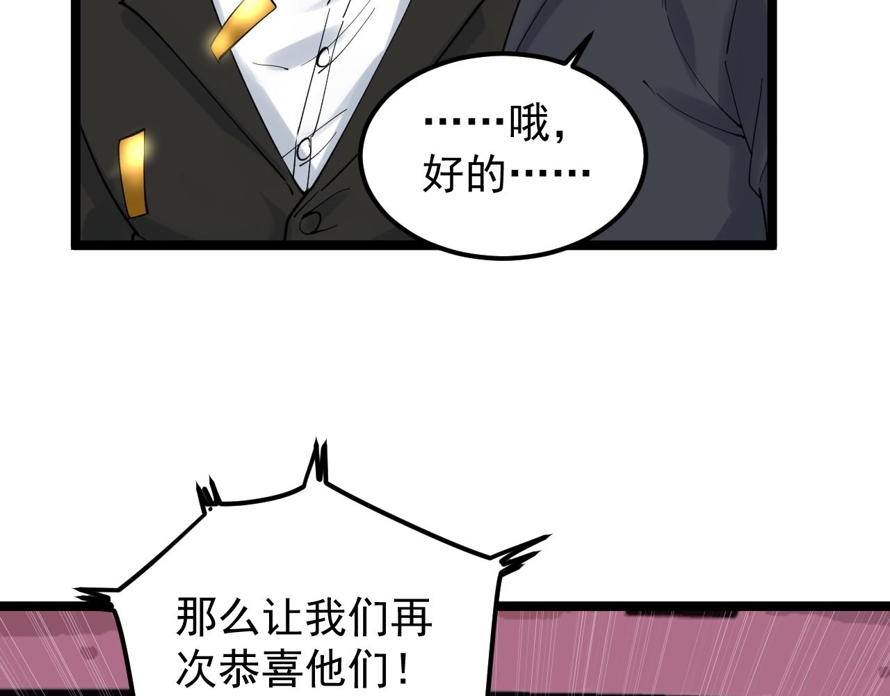 第170话 冠军庆功会61