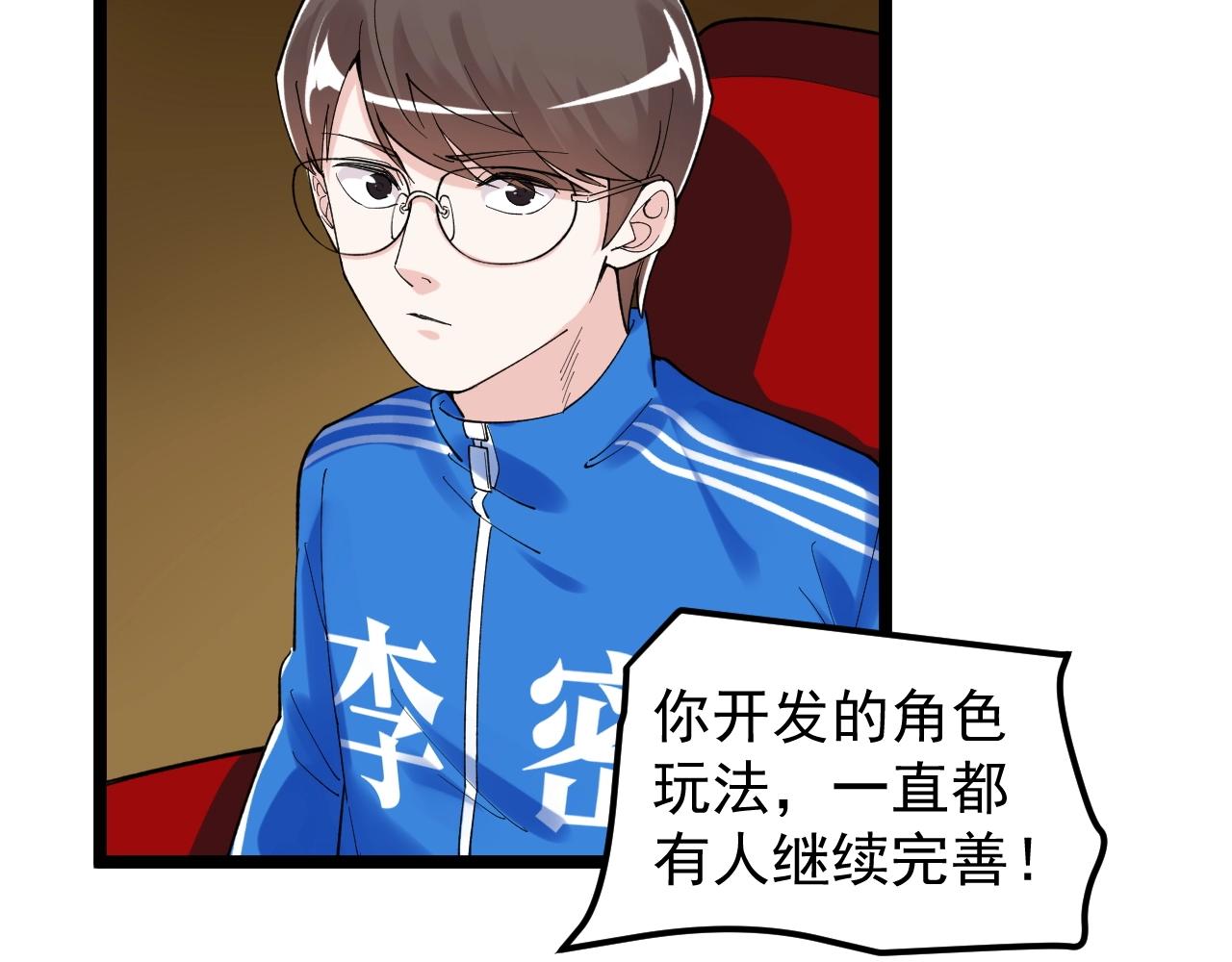 第123话 游戏令人作呕？66