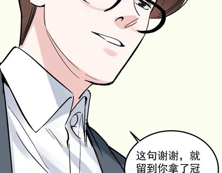 第49话 三班雄起100