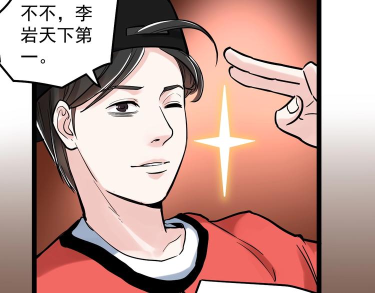 第28话 天下第一物竞赛！23