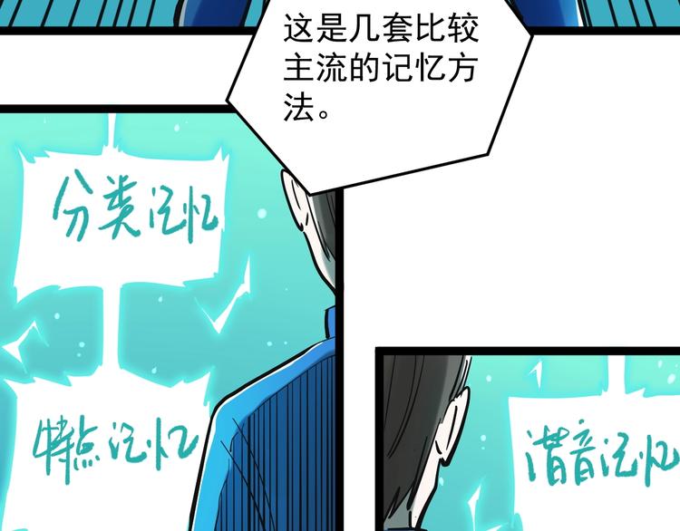 第39话 你必加冕为王！101