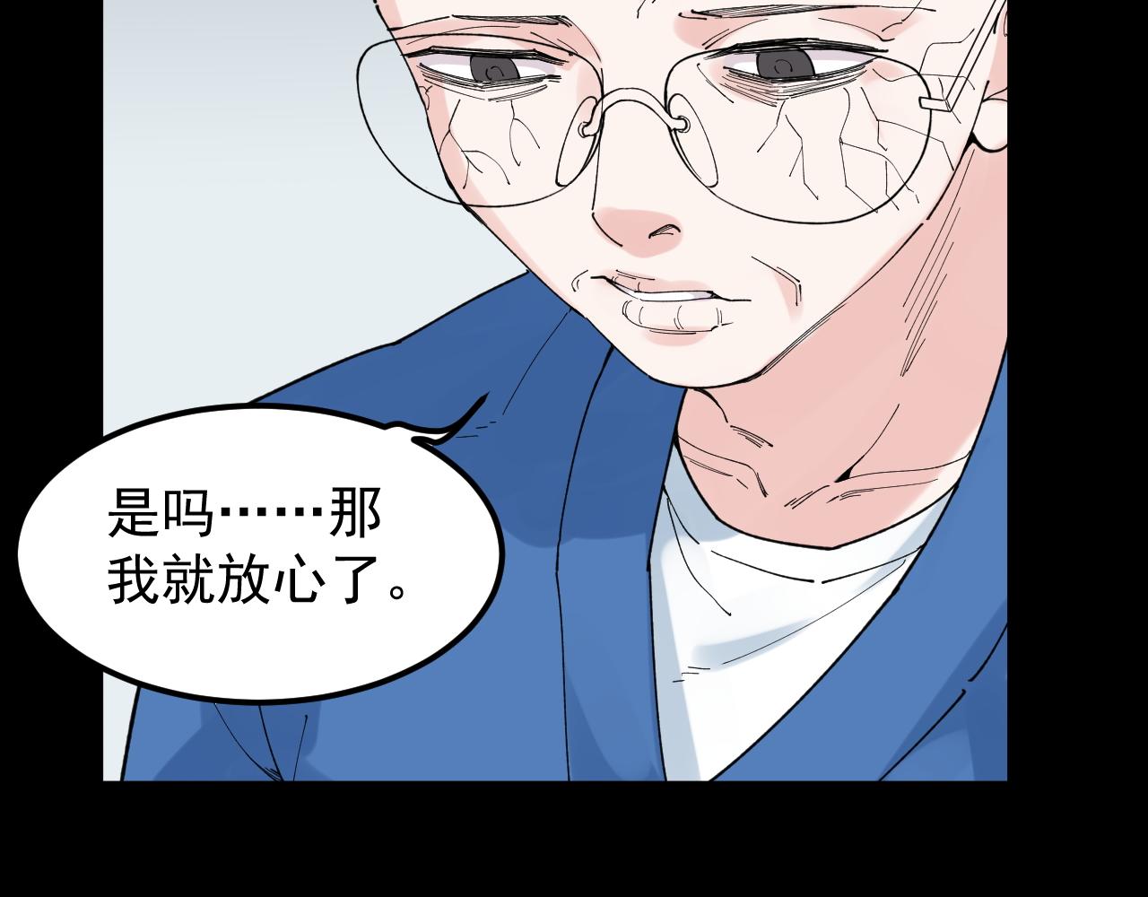 第195话科学岛75