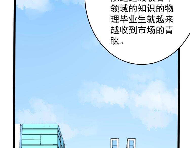 第70话 初入国家队67