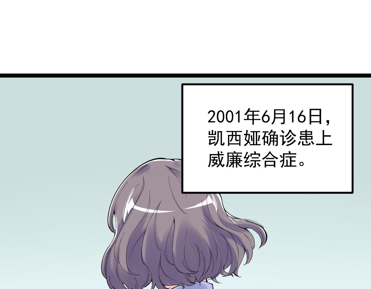 第203话星空与小鹿4