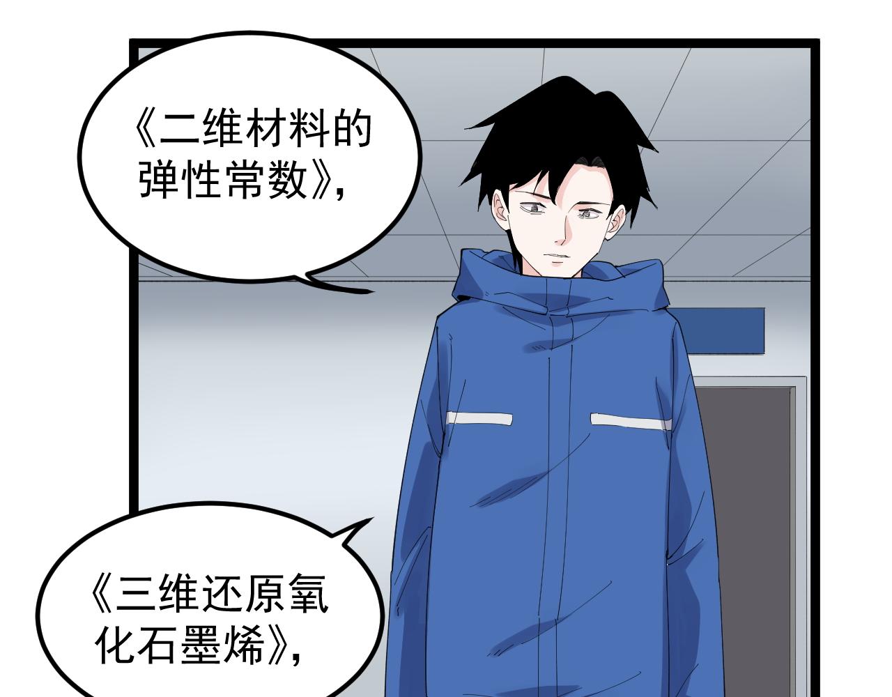 第184话 太晚了29