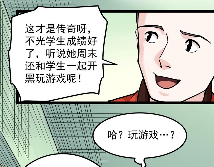 第44话 一袋米扛几楼！11