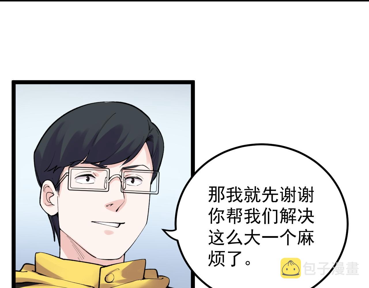 第139话 你想作弊？52