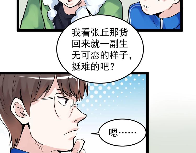 第17话 蔡毕组合，天下第一！88