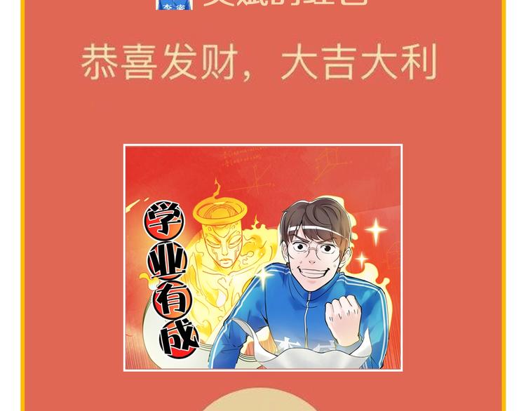 新年番外 那个男人回来了！46