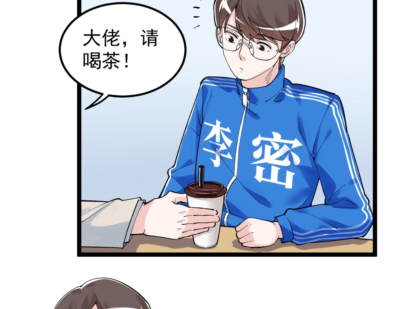 第139话 你想作弊？67