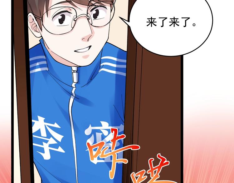 第77话 福利院的故事73