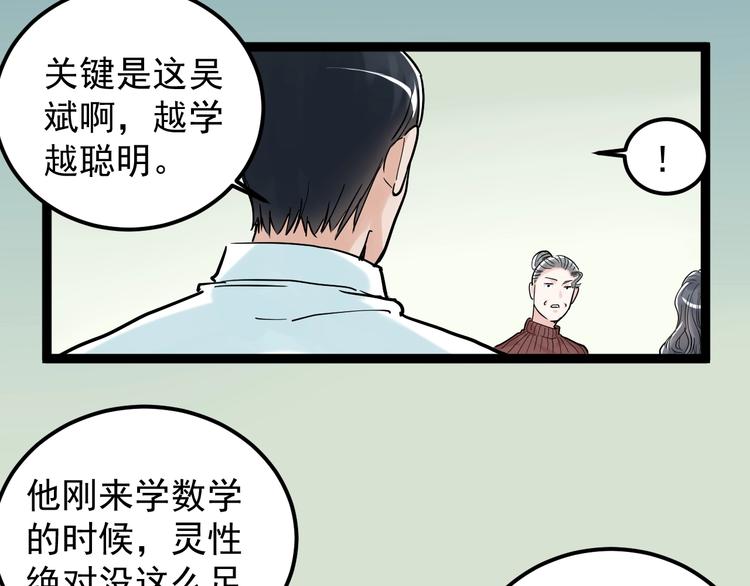 第22话 下笔如有神！18