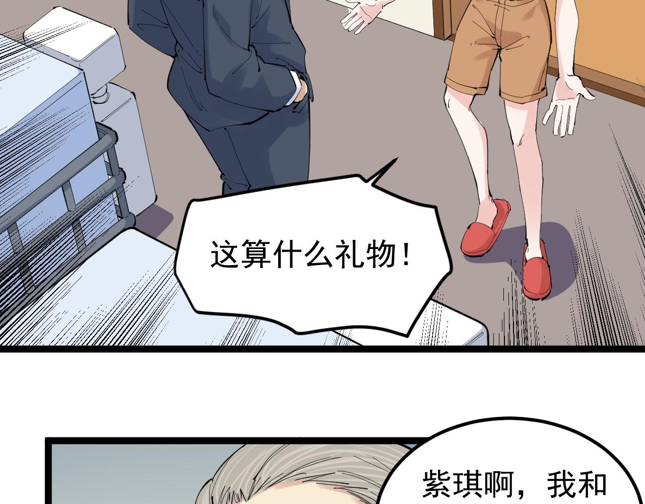 第215话 礼物26