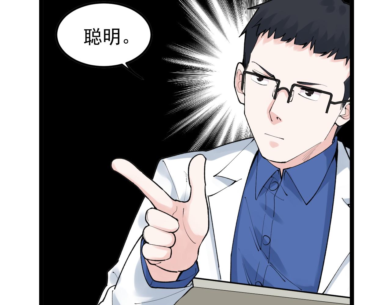 第142话 顶尖刊物38