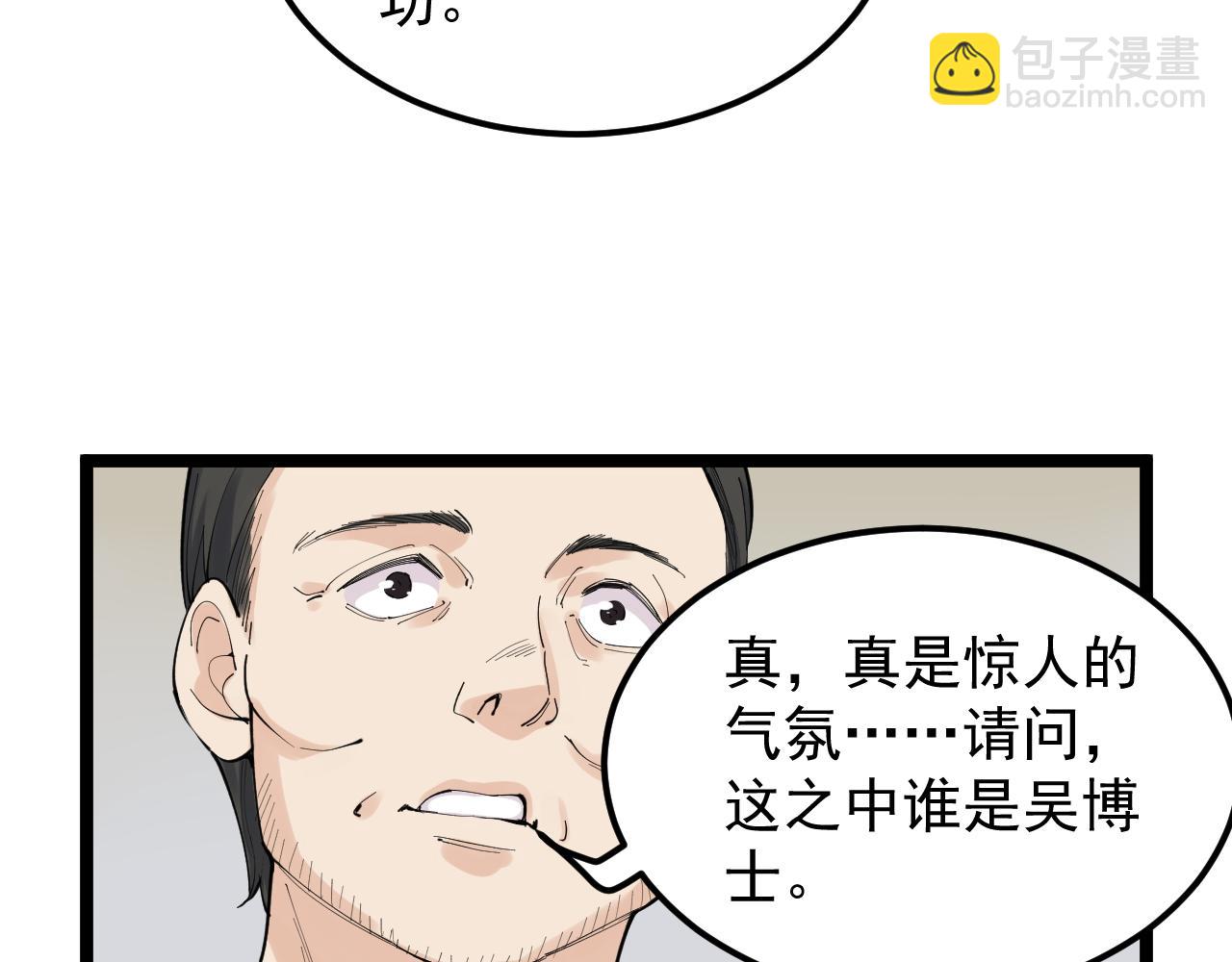 第193话伟大发现25