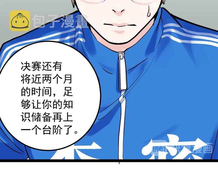 第31话 全村的希望吴超越63