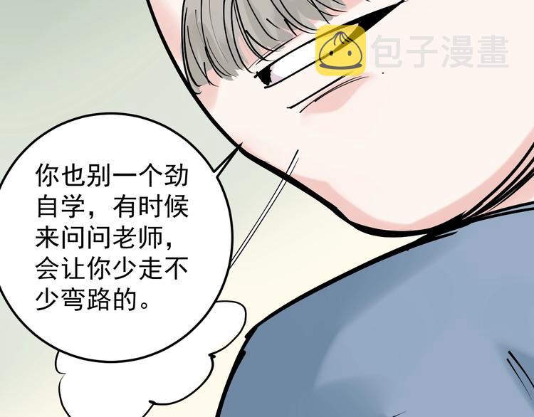 第17话 蔡毕组合，天下第一！143