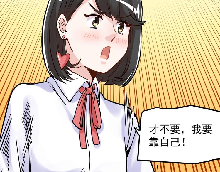第48话 游戏学习法！67