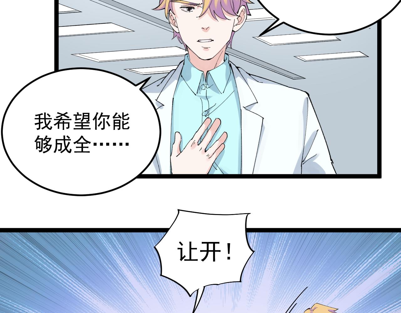 第210话 拯救我的爱6