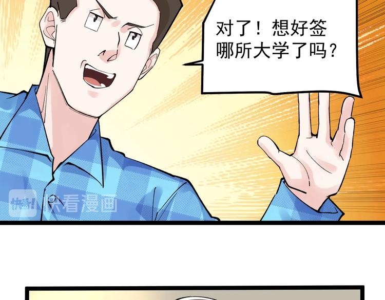 第58话 守业更比创业难17