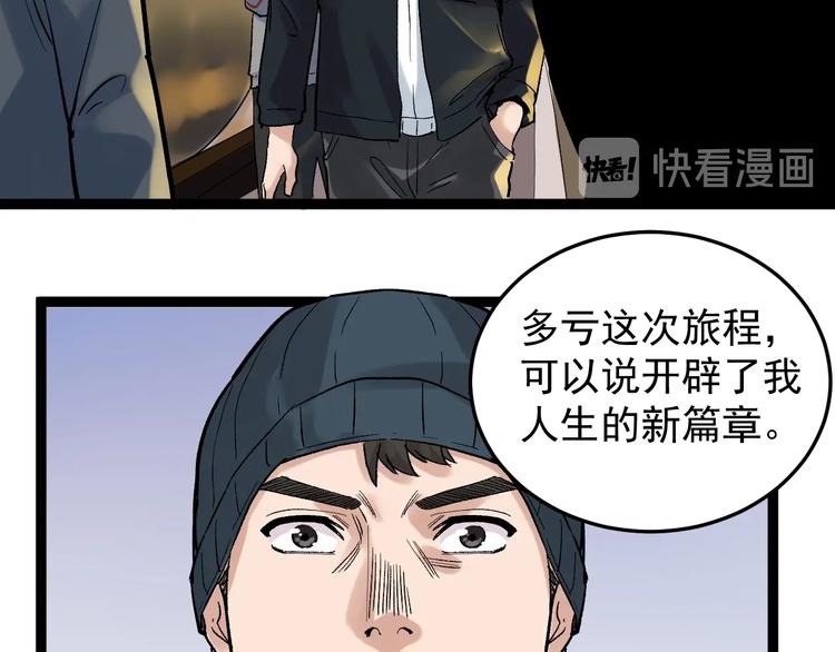 第38话 生而为人，斯米马赛…21