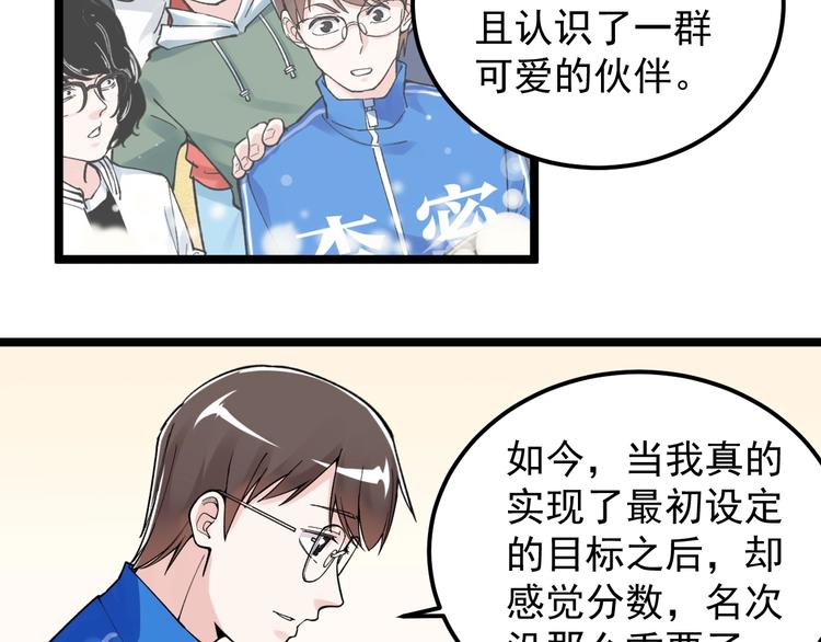 第68话 优雅，永不过时97