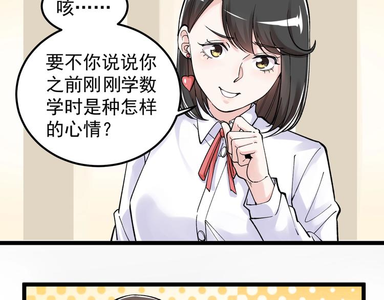 第68话 优雅，永不过时43