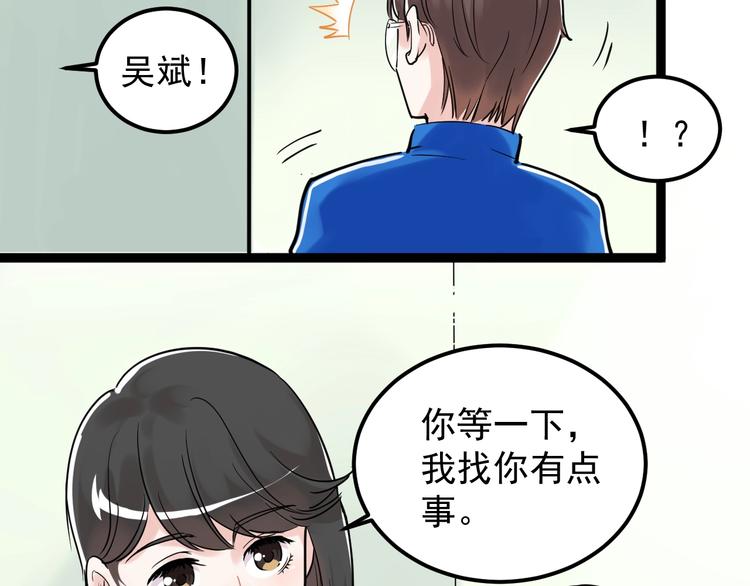 第19话 教练，我想努力学习！144