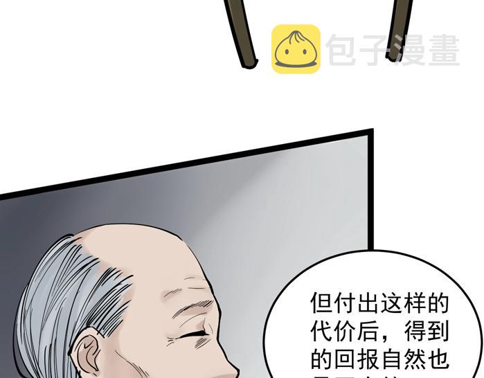 第13话 没有硝烟的战争！99