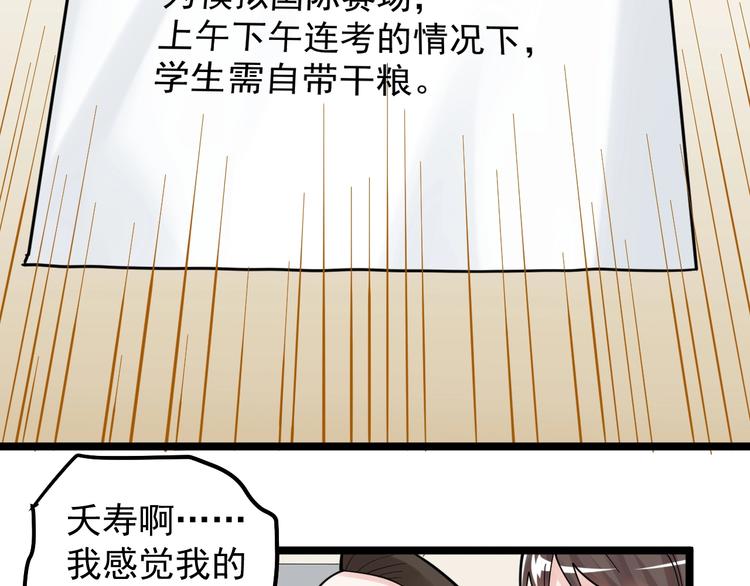 第74话 决战京北7