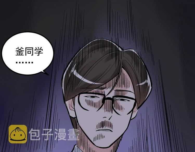 第30话 奇怪的CP增加了！76