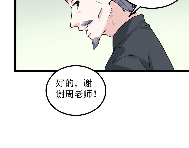 第84话 上报纸了！52