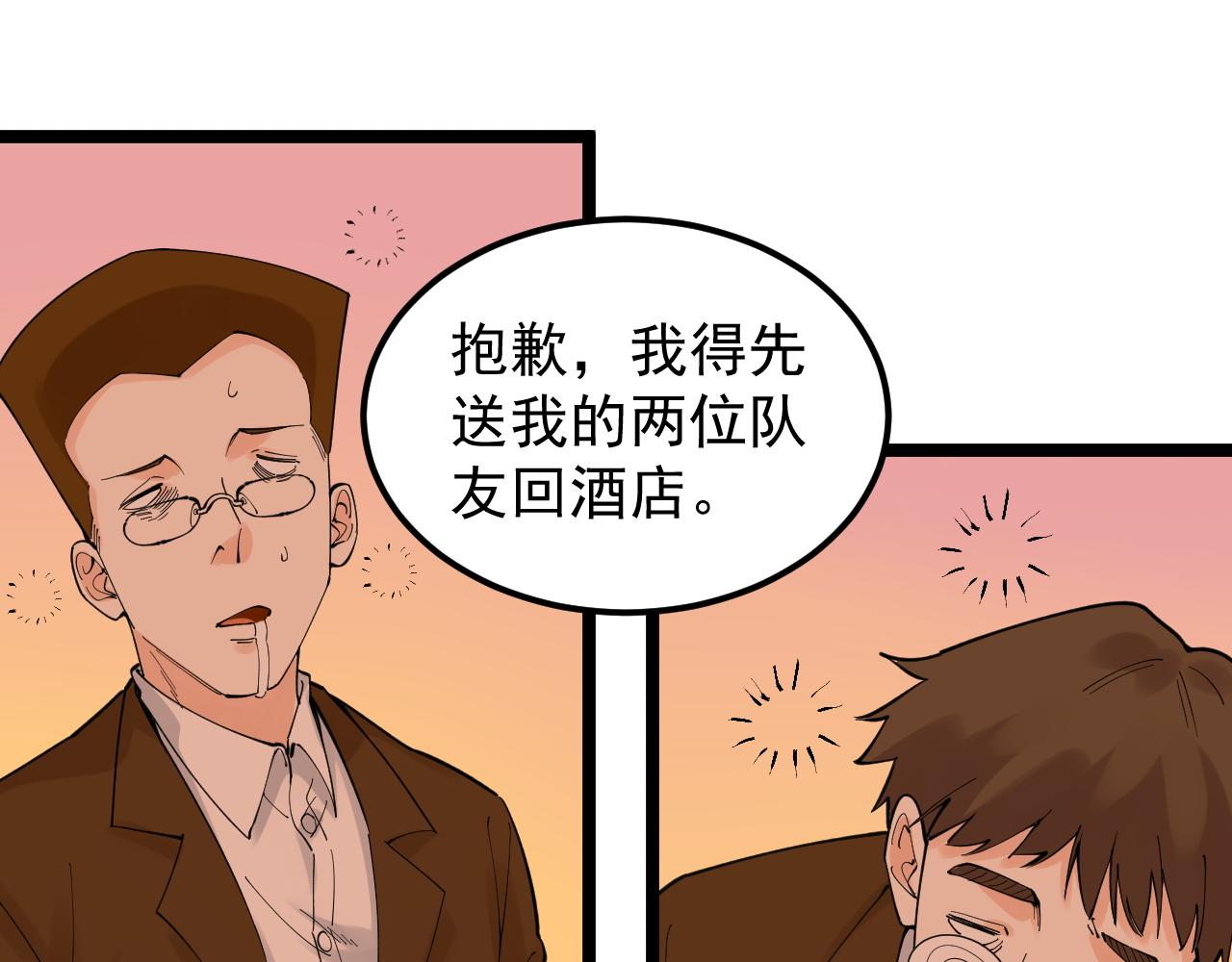 第167话 通宵鏖战75