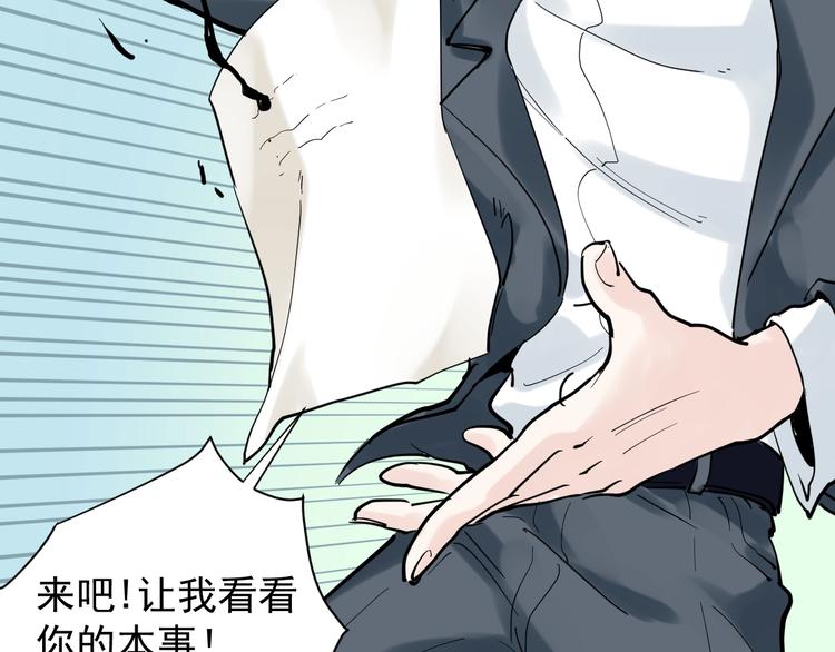 第5话 物理是学霸的宿敌！46