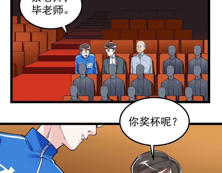 第62话 学霸的快乐你想象不到69