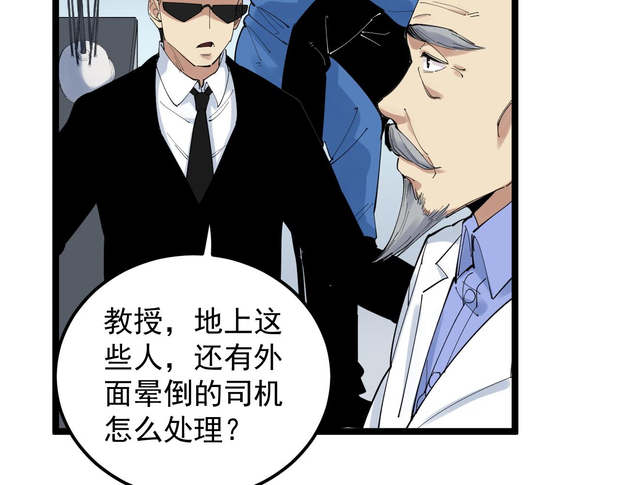 第197话碌碌一生102