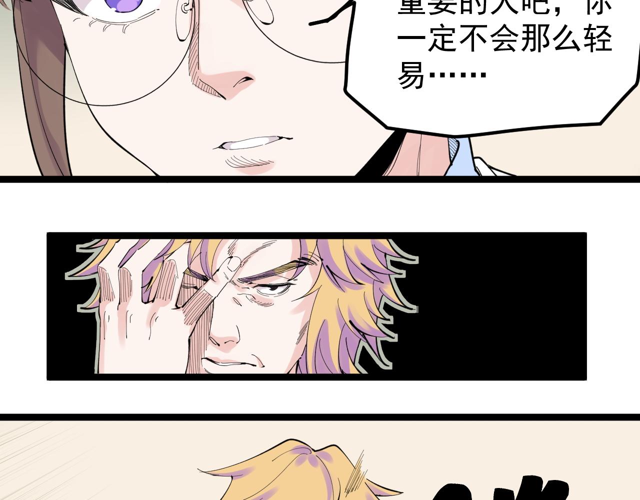 第208话 克隆人53