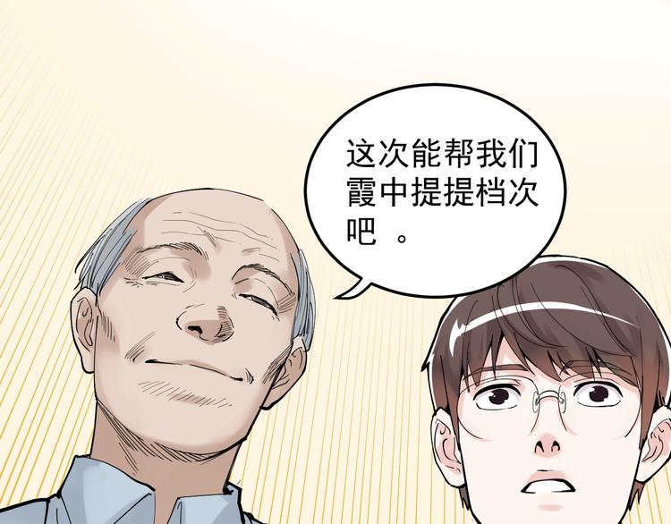 第17话 蔡毕组合，天下第一！19