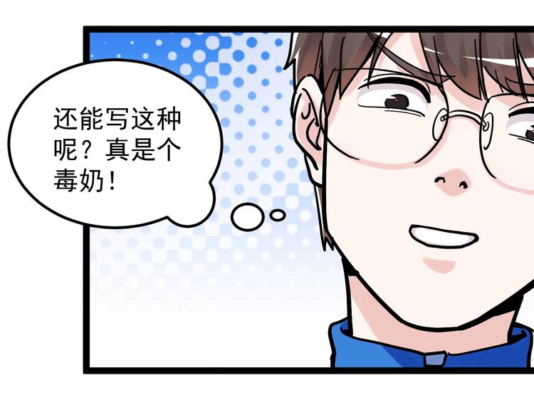 第47话 榜上有名119