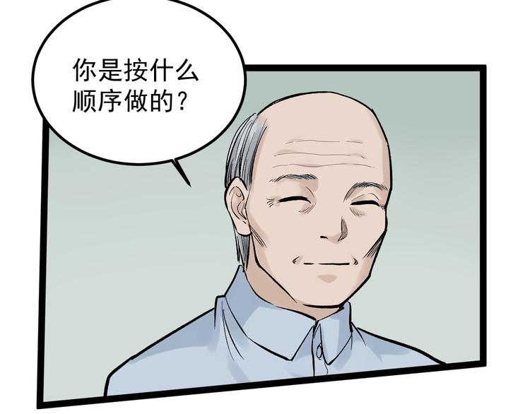第29话 这集可能讲的是爱情57