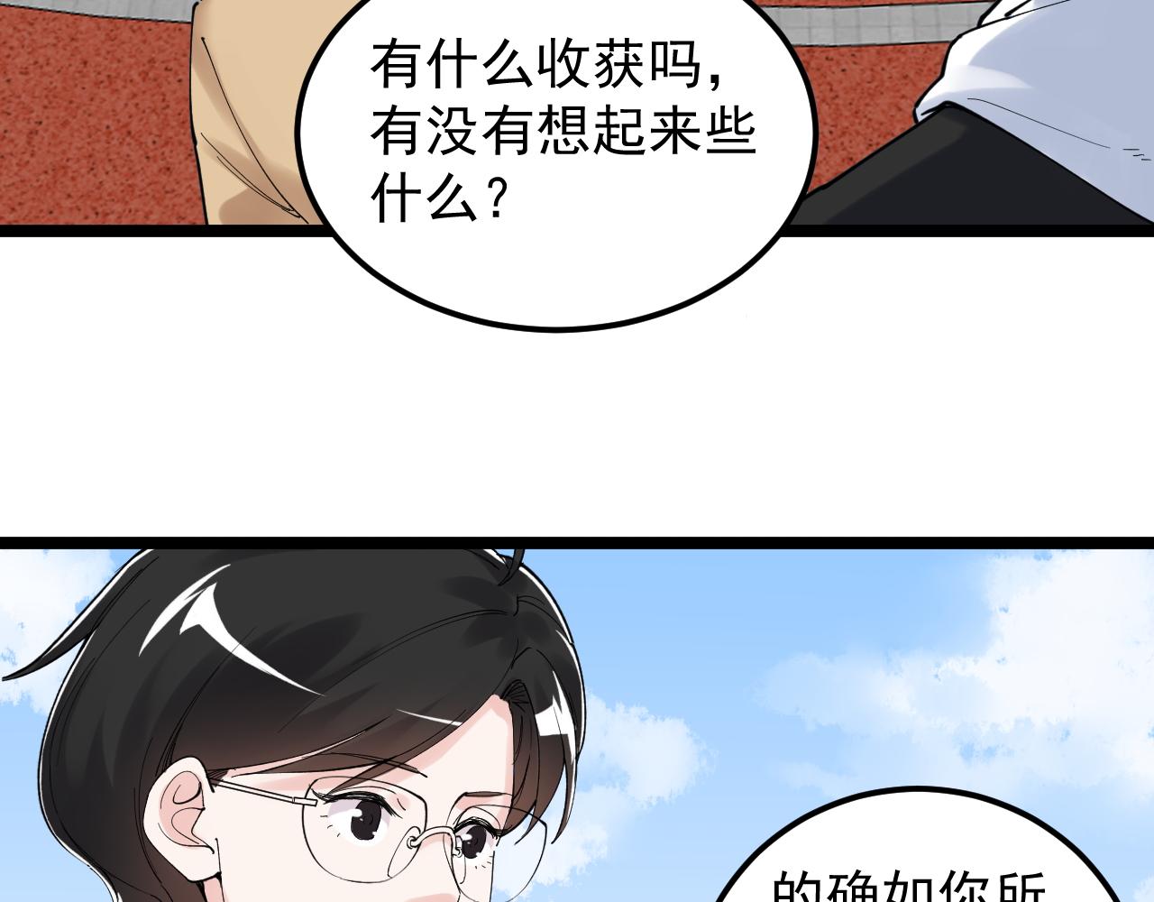 第176话 大展拳脚20