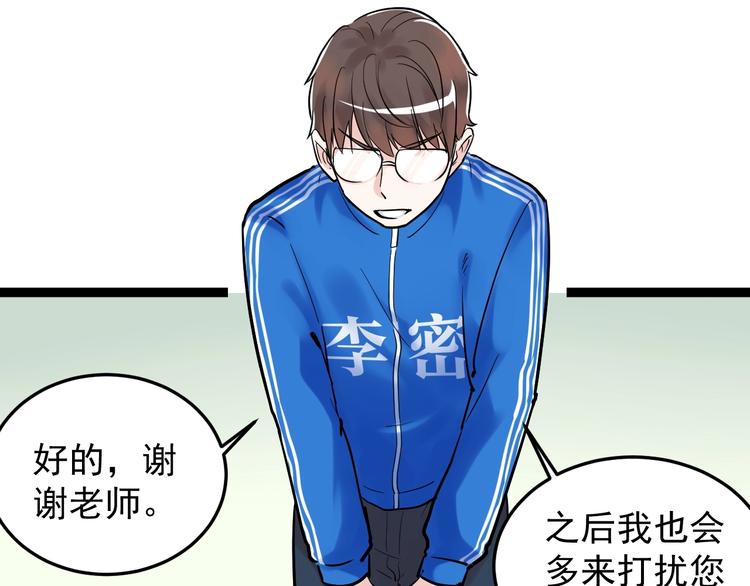 第18话 化学滑铁卢！104