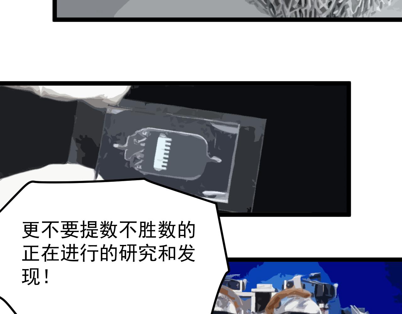 第171话 火箭男孩91