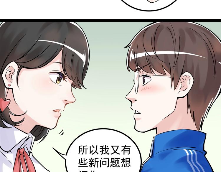 第20话 学生中的老油条20