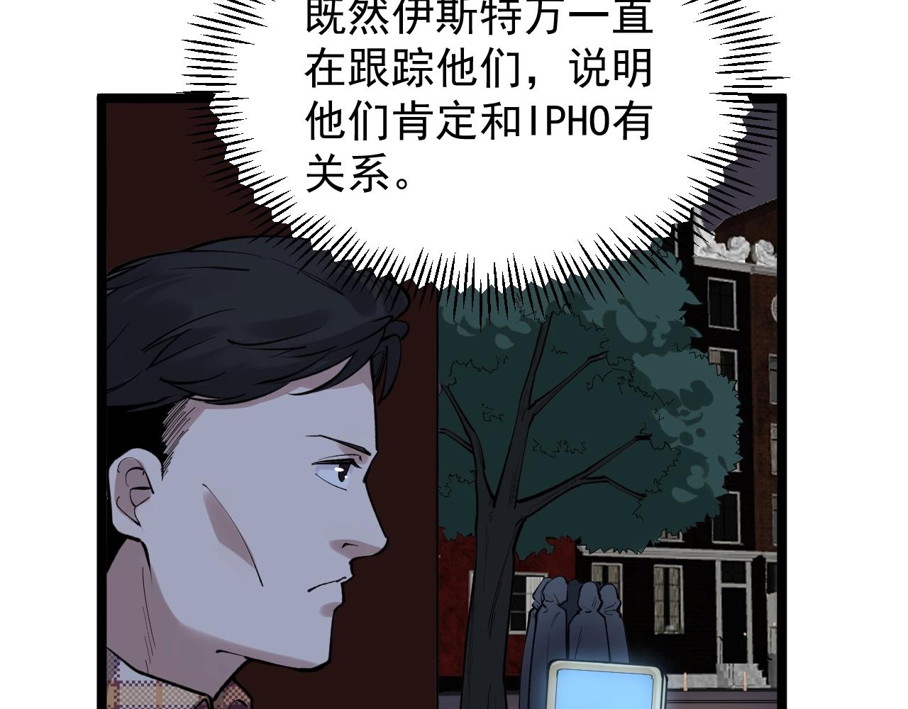 第102话 作弊者！28